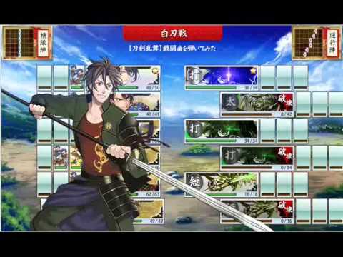 刀剣乱舞 戦闘曲を弾いてみた ピアノ Youtube