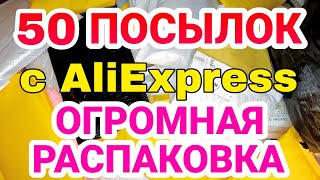 😲ОГРОМНАЯ РАСПАКОВКА ПОСЫЛОК С АЛИЭКСПРЕСС ИЗ КИТАЯ📦 ВСЁ ДЛЯ НОГТЕЙ БИЖУТЕРИЯ КОСМЕТИКА С ALIEXPRESS