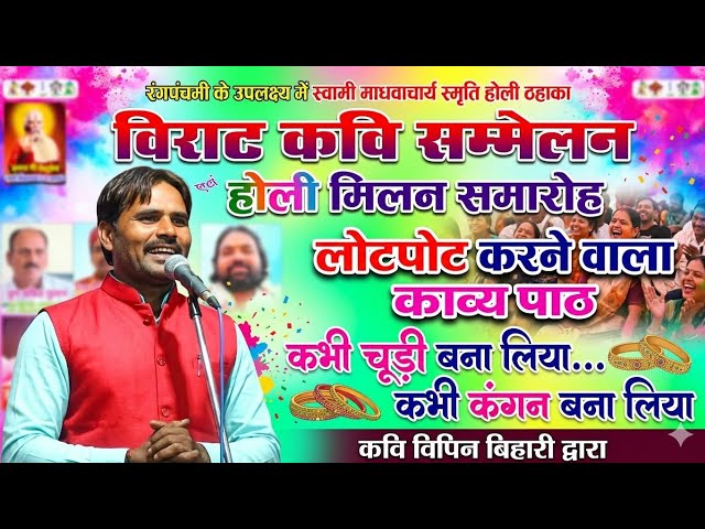 इस कवि ने ऐसी कविता पढ़ी जिससे श्रोताओं की नहीं रूक रही हंसी तो फिर अपने को घोषित किया तुलसी दास