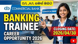 Commercial Bank / Banking Trainee / 2026 / O/L A/L සමත් ඔබට