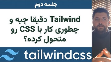 Tailwind CSS آموزش