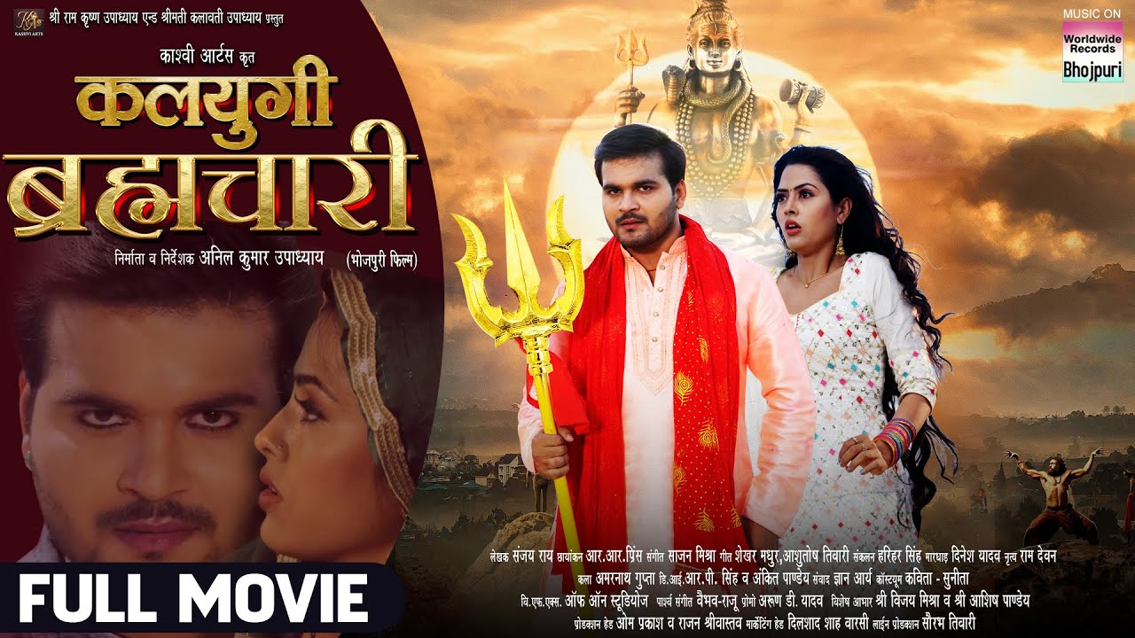 KALYUGI BRHMACHARI (FULL MOVIE) #Arvind Akela Kallu #Richa Dixit #Bhojpuri Movie 2024