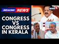 Congress Vs Congress In Kerala Before Polls, Chennithala Says Aiyar Not In The Party | News18