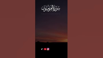 سورة المؤمنون 45-47