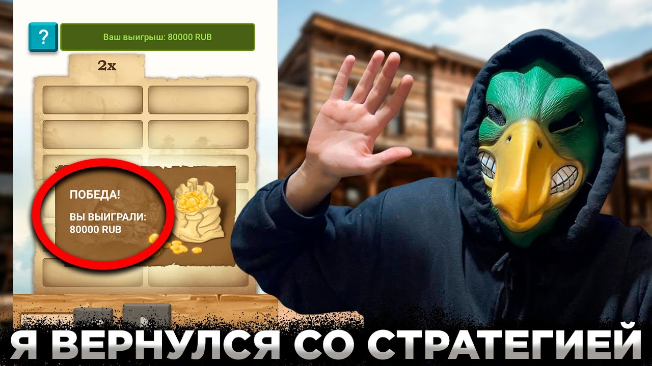 ЛЕГКАЯ СТРАТЕГИЯ НА Wild West Gold. 1xbet и Melebt. Тактика на Золото Запада