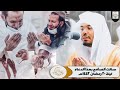 نطرق بابك .. ونستمطر رحمتك بأدائه الشهير يبكي المصلين د. ياسر الدوسري - دعاء ليلة 20 رمضان 1442هـ