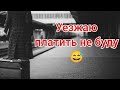 Уезжаю с страны, мфо в шоке