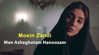 Moein Zandi - Man Asheghetam Hanoozam - Teaser ( معین زندی - من عاشقتم هنوزم - تیزر )