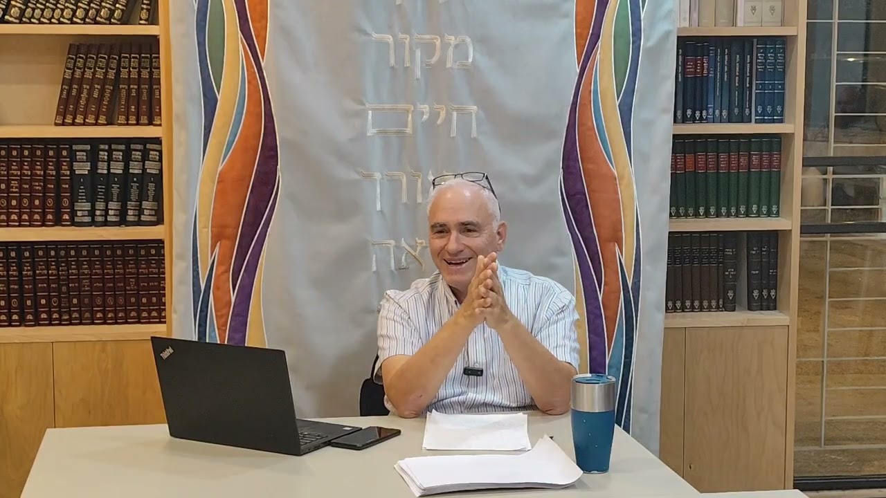 בית מדרש לכתחילה: הרב שמואל בן דוד - שבעה נקיים