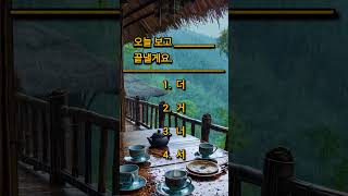 EPS TOPIK Korea Test 2024 | Important Question | Korean Language Exam #koreanlanguage #shorts #eps