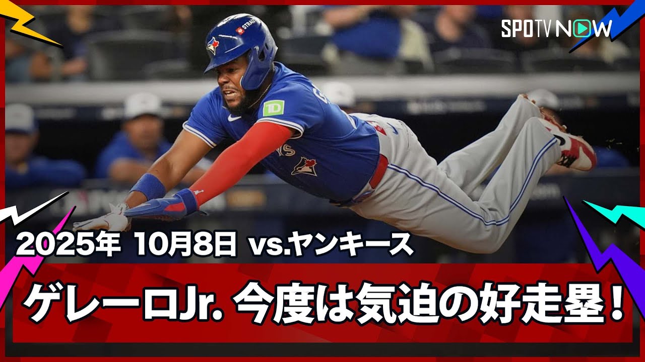 Blue Jays