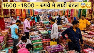 RATE 1600 - 1800 रुपये में पूरा बंडल साड़ी 😱 Surat Wholsale Saree Market | Surat Saree Market | Sadi screenshot 5