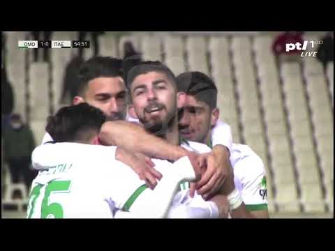 OMONOIA  - PAEEK | 1 - 0 GOAL KAKOULLIS