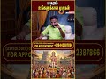 மகரம் உங்களுக்கான முருகன் ?  | Astrologer Gokulakannan