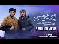 PARDES - Ahtsham Aslam & Sultan Ateeq Rehman | 2023 Kalam