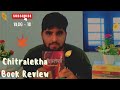 Chitralekha Book Review || #chitralekhabook #bookreview #hindisahitya #DLIGHTDEEPAK || DLIGHT DEEPAK