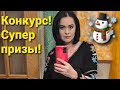 VLOG: Ну наконец-то это случилось! Повесили шторы! Круто и недорого в магазине Грандстóк!