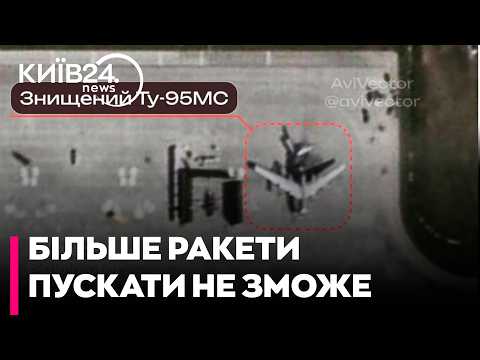 ✈ТУШЦІ ВІДІРВАЛО ХВОСТА! З'явилися фото наслідків удару дронів по аеродрому Енгельс