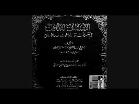 كتاب الإنسان الكامل