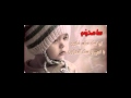 بحبك ياامي رامي صبري 