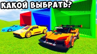 БИТВА ЗА СПОРТИВНУЮ ТАЧКУ В BRICK RIGS! СЛУЧАЙНЫЙ ВЫБОР И СУПЕРКАРЫ! БИТВА ЗА КОНТЕЙНЕРЫ В БРИК РИГС