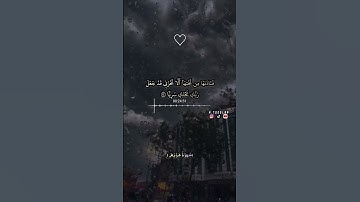 سورة مريم بصوت الشيخ ماهر المعيقلي