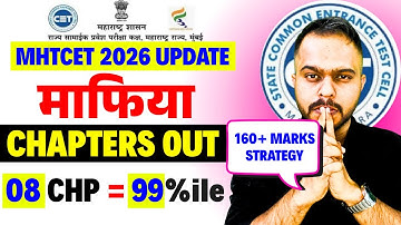 MHTCET 2026 | माफिया CHAPTERS OUT😱🚨| 08 CHAPTERS = 99 PERCENTILE😱😱| #mhtcet2026 BIG UPDATE🔥🚨
