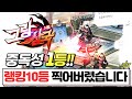 [난닝구] 그랑삼국 '중독성 1등!' 결국 『랭킹10등』 찍어버렸습니다  | 모바일게임 Grand三國 GrandSanguk 소년삼국지2