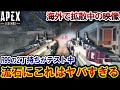 【これヤバい】海外で "R99二丁持ち" の映像が流出！？ Apex史上最悪のバランス崩壊が遂に来る可能性について解説します。 | ApexLegends #Shorts