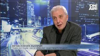 Димитър Недков: Промяната ни беше натрапена след "дяволски прочит" на Конституцията