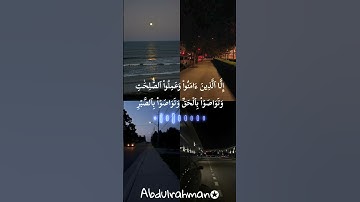 سوره العصر بصوت الشيخ|عبدالباسط عبدالصمد 🤍🍃.