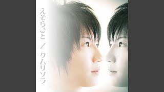 かたぐるま