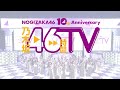 NOGIZAKA46 10th Anniversary 乃木坂46時間TV エンディングムービー『夢の中 〜他人のそら似〜』【MAD】