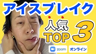 【小学生向け】Zoomで楽しめるゲームや遊びまとめ