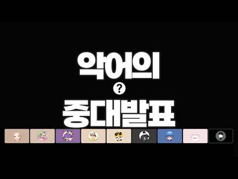 악어는 무슨 말을 하려던 걸까(w.늪지대)