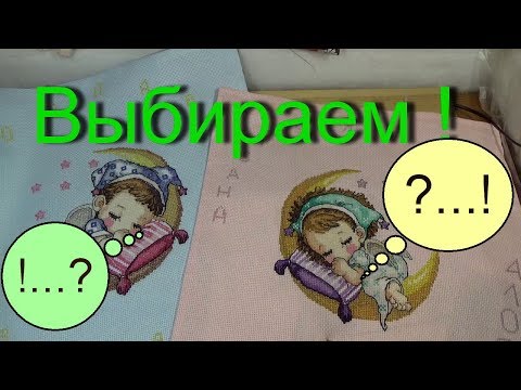 Вышивка крестом сладкий сон