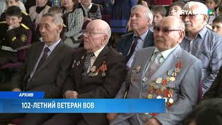 102-летний ветеран ВОВ