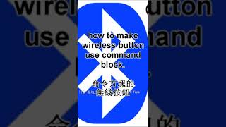 HOW to make WIRELESS button with COMMAND BLOCK!!! 如何使用命令方塊做出無綫按鈕在麥塊中 MCPE JE BE LCE 1.16.5-