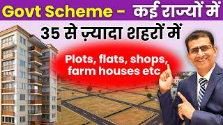 Govt Scheme कई राज्यों में 35 से ज़्यादा शहरों में Plots, flats, shops, farm houses etc | #schemes