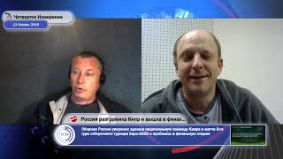 Александр Бecпaлый и Четвертое Измерение...