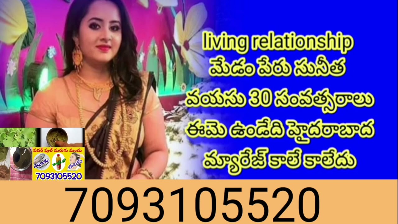 రెండో పెళ్లి కోసం 🥰oldager about second Marriage | thodu needa | Telugu matrymony