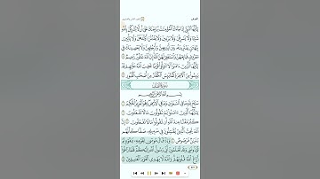 سورة الممتحنة للشيخ عبدالله خياط 1080