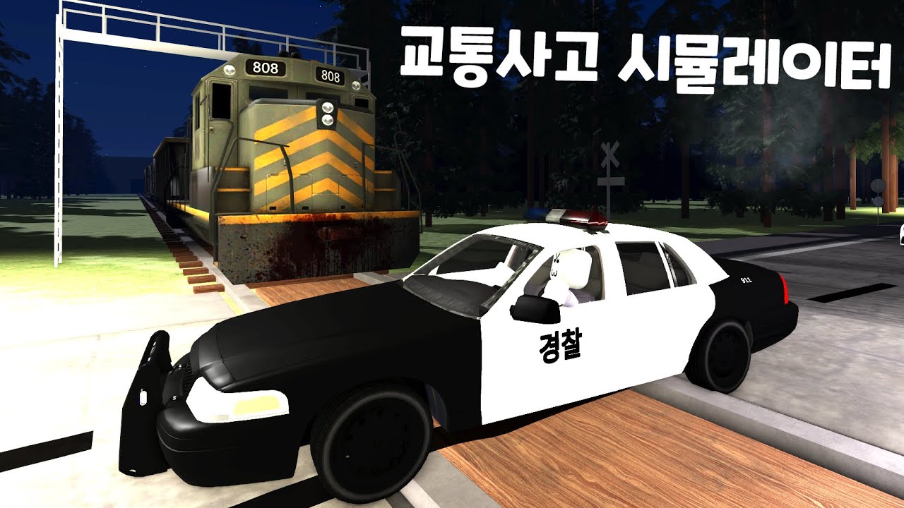 [로블록스] 자동차 충돌 드라이브!! 꽝꽝 펑펑 교통사고 자동차 뿌수는 게임
