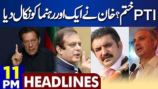 Dunya News Headlines 11:00 PM | Shibli Faraz vs Sher Afzal Marwat! 9 May Incident | PTI | 8 May 2024