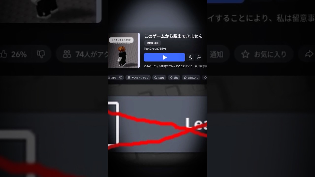 【危険】ROBLOXに”絶対"抜けられないゲームがあるらしい.......