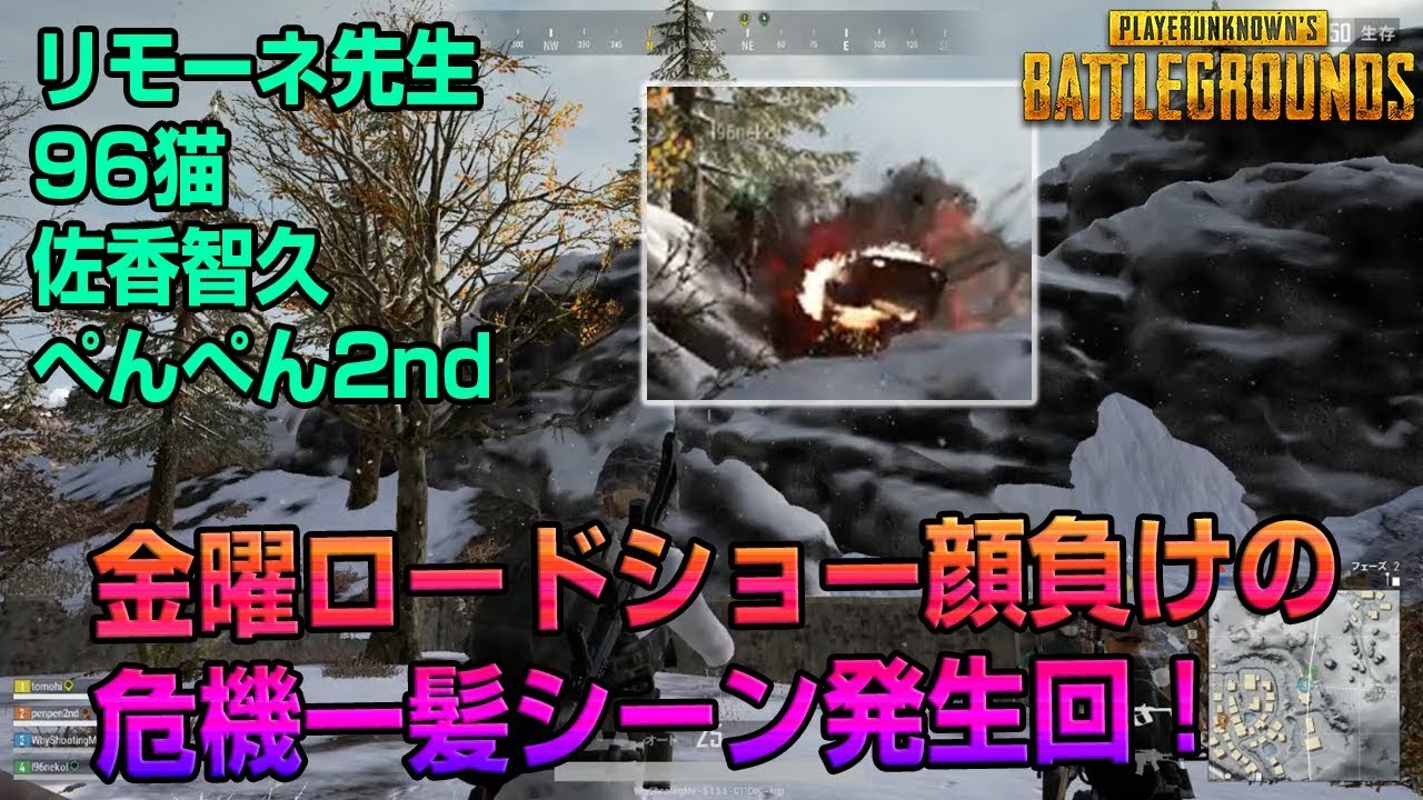 【PUBG】(2019/1/3放送分) まったりPUBG SQUAD with 96猫 and 佐香智久 and ぺんぺん氏