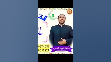 مقتطفات من الختمة الرمضانية المرتلة 🧡 برواية السوسي عن أبي عمرو البصري #short