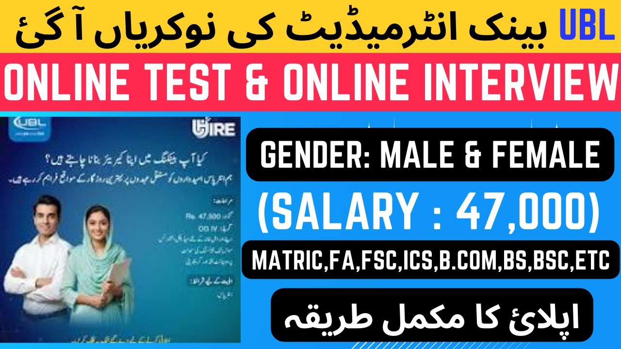 UBL Bank Jobs 2026 | Jobs for Intermediate Pass | Online Apply | How to apply in UBL | Full Guide