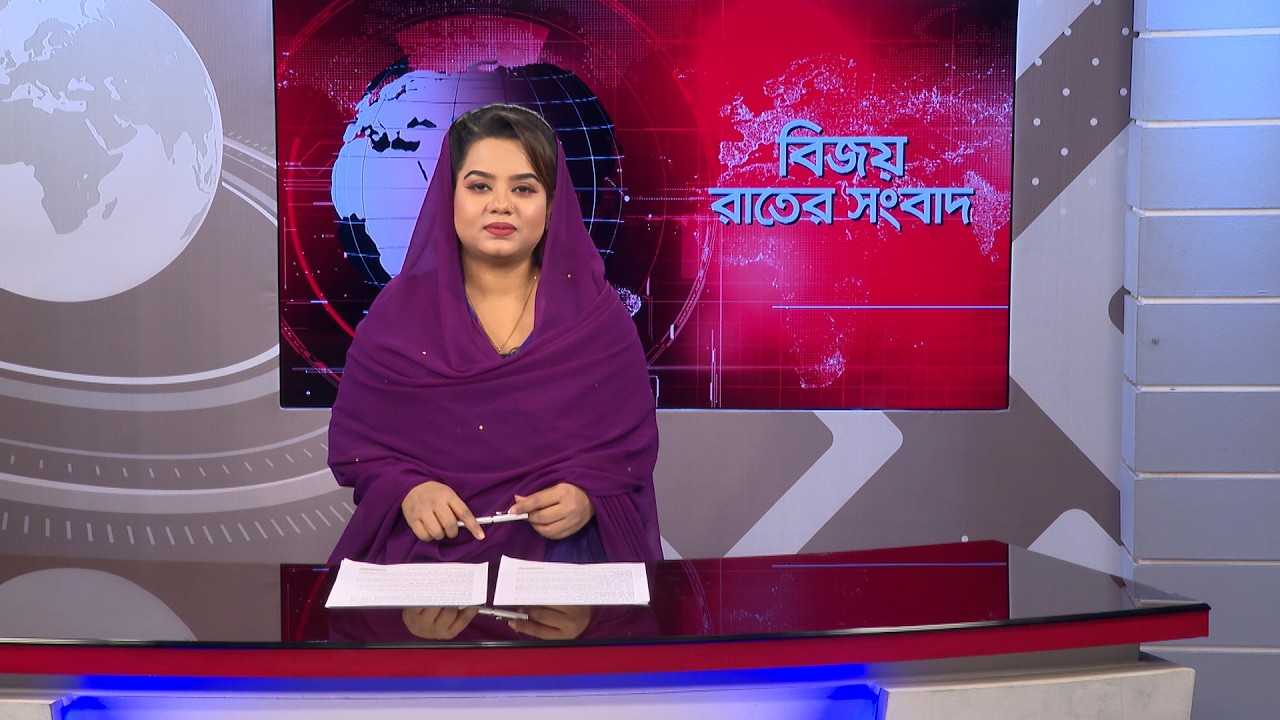 বিজয় রাতের সংবাদ । Bijoy Rater Sangbad । 07 March, 2026 | Bijoy TV