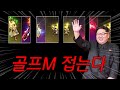 [리니지M] 1대 본주 메테 마지막 신화 4트 성공해도 접는다